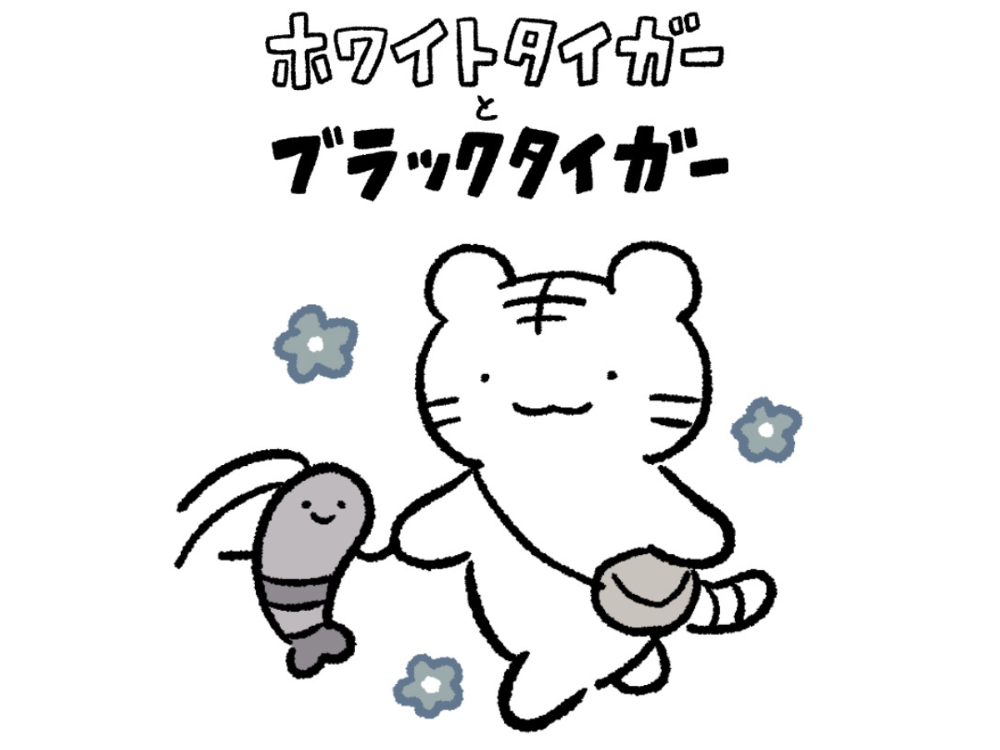 White Tiger & Black Tiger